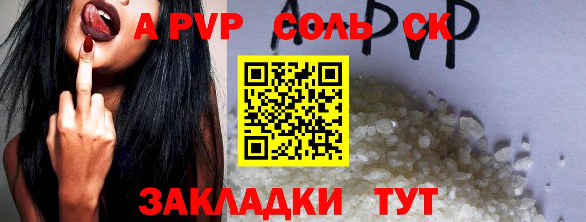 Alfa_PVP кристаллы Верхняя Салда