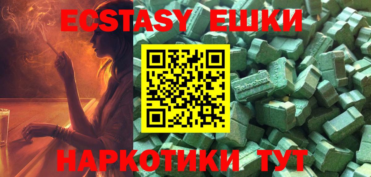 Ecstasy 99% Верхняя Салда