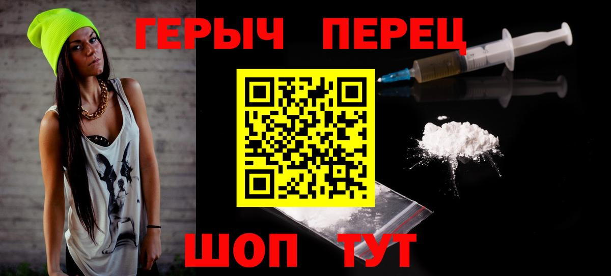 Верхняя Салда  ГЕРОИН гречка  Вход с VPN 