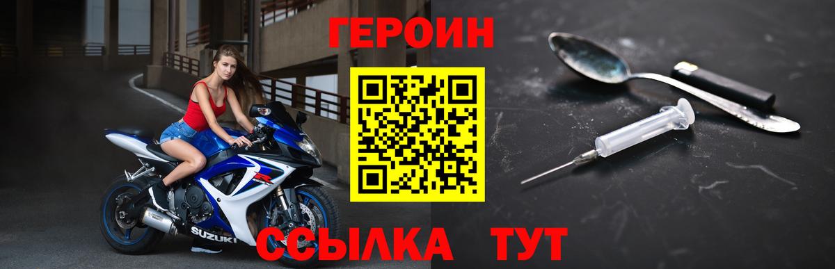 ГЕРОИН VHQ Верхняя Салда
