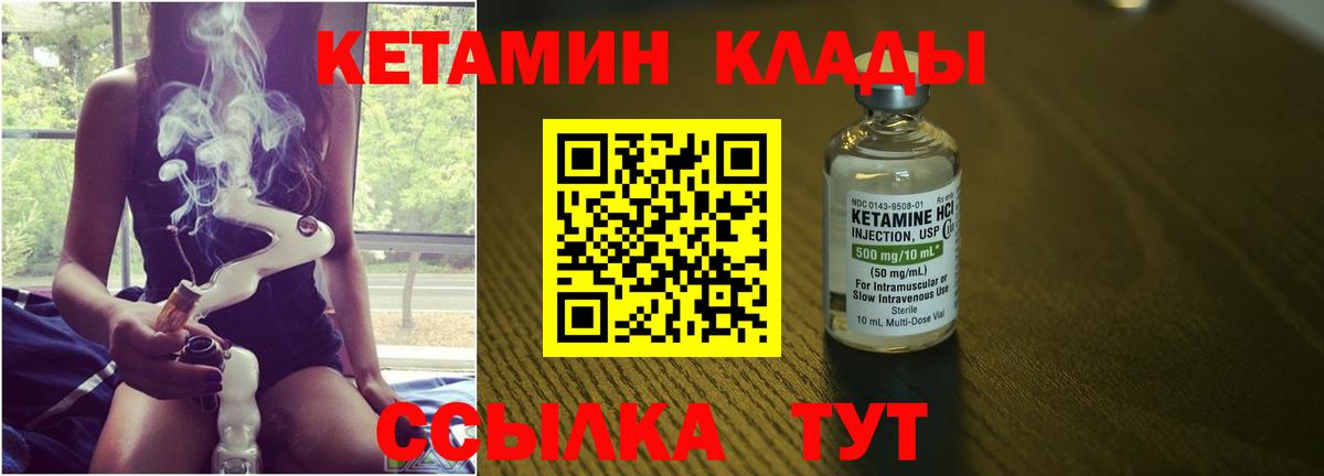Верхняя Салда  КЕТАМИН ketamine  Вход с VPN  Кетамин VHQ 