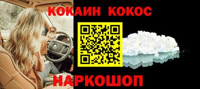 молекула духа Шелехов