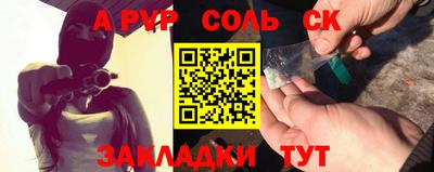 молекула духа Шелехов