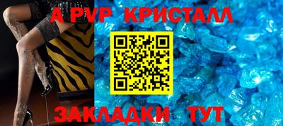 амф Шебекино