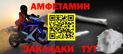 амф Шебекино
