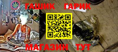 молекула духа Шелехов