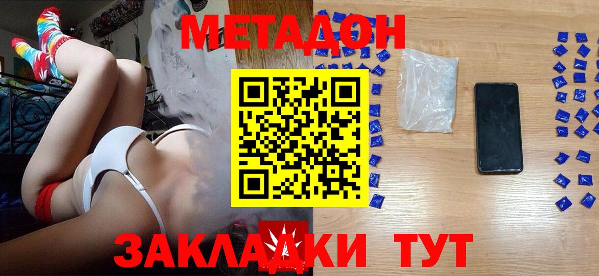 Верхняя Салда  Метадон methadone  Вход с VPN 