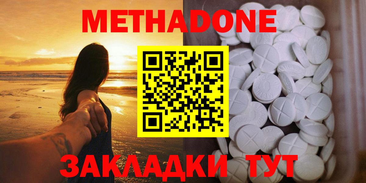 Метадон кристалл Верхняя Салда