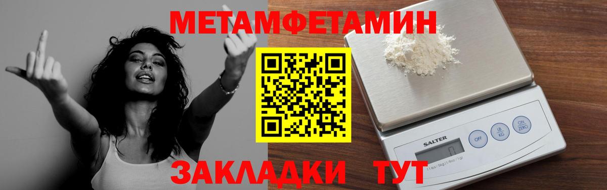 Метамфетамин витя  Вход с VPN  Верхняя Салда  Метамфетамин витя 