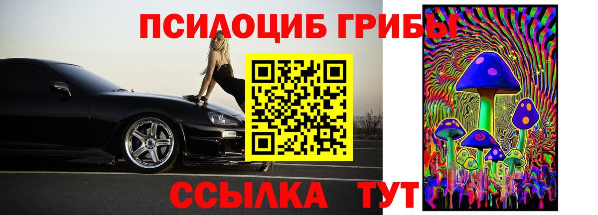 Галлюциногенные грибы Magic Shrooms  Вход с VPN  Верхняя Салда 